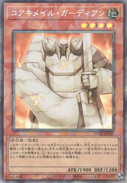 Koa'ki Meiru Guardian [UT01-JP015-CR]