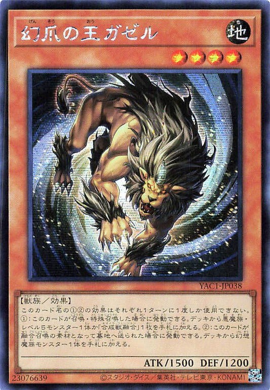 Gazelle the King of Mythical Claws [YAC1-JP038-SCR]