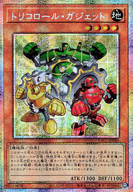 Gadget Trio [YAC1-JP040-PSCR]