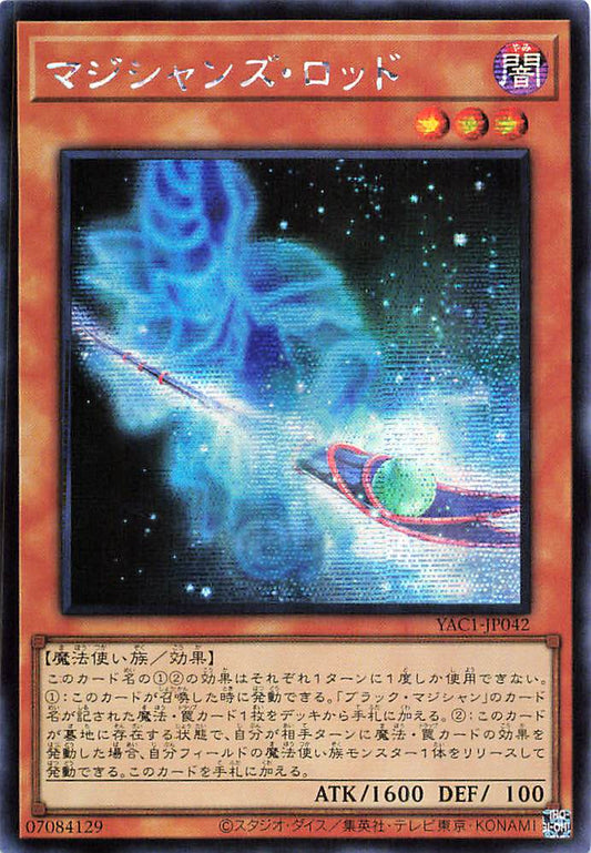 Magician's Rod [YAC1-JP042-SCR]