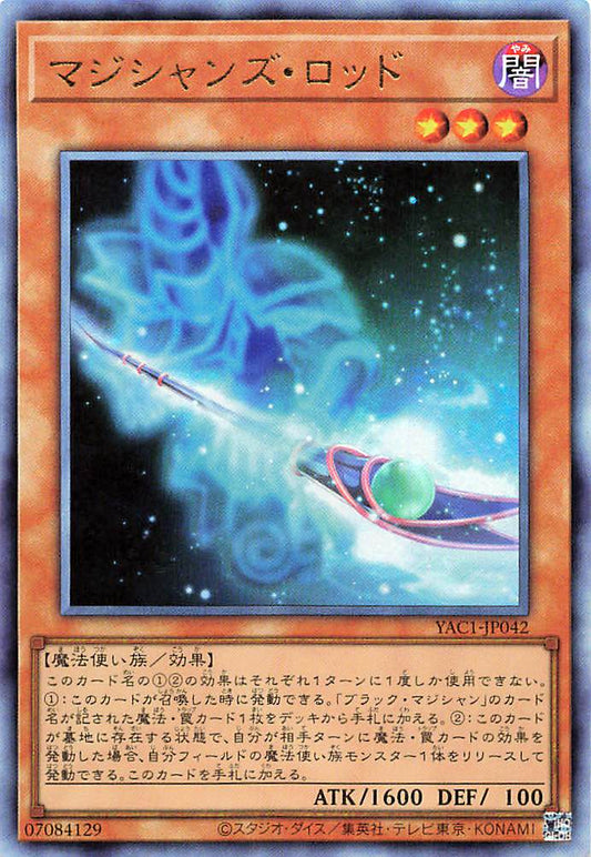 Magician's Rod [YAC1-JP042-UTR]