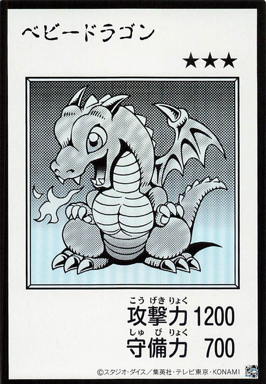 Baby Dragon (Monochrome Manga-Style) [YAC1-JP075-UR-MMS]