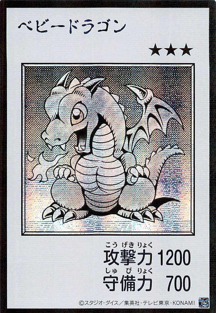 Baby Dragon (Monochrome Manga-Style) [YAC1-JP075-SCR-MMS]