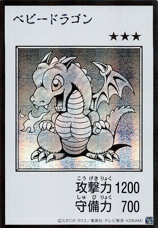 Baby Dragon (Monochrome Manga-Style) [YAC1-JP075-SCR-MMS]
