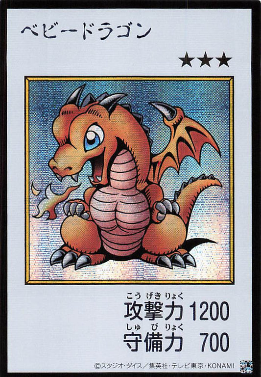 Baby Dragon (Color Manga-Style) [YAC1-JP075-SCR-CMS]