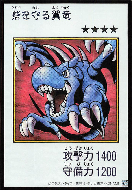 Winged Dragon, Guardian of the Fortress #1 (Color Manga-Style) [YAC1-JP076-SCR-CMS]