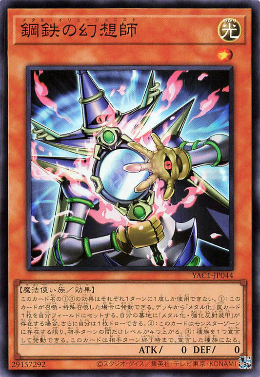 Metal Illusionist [YAC1-JP044-SR]