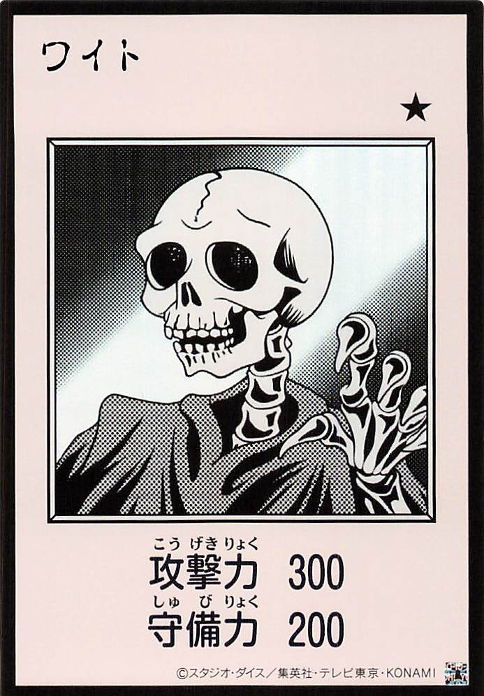 Skull Servant (Monochrome Manga-Style) [YAC1-JP077-UR-MMS]