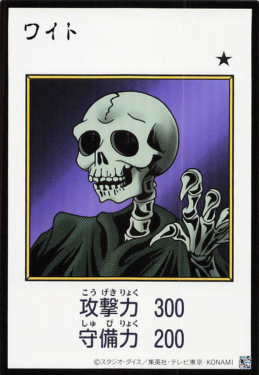 Skull Servant (Color Manga-Style) [YAC1-JP077-UR-CMS]