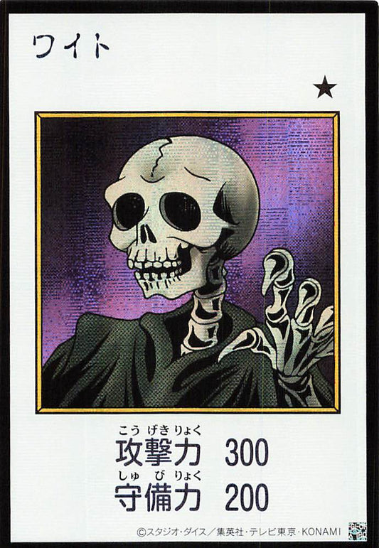 Skull Servant (Color Manga-Style) [YAC1-JP077-SCR-CMS]