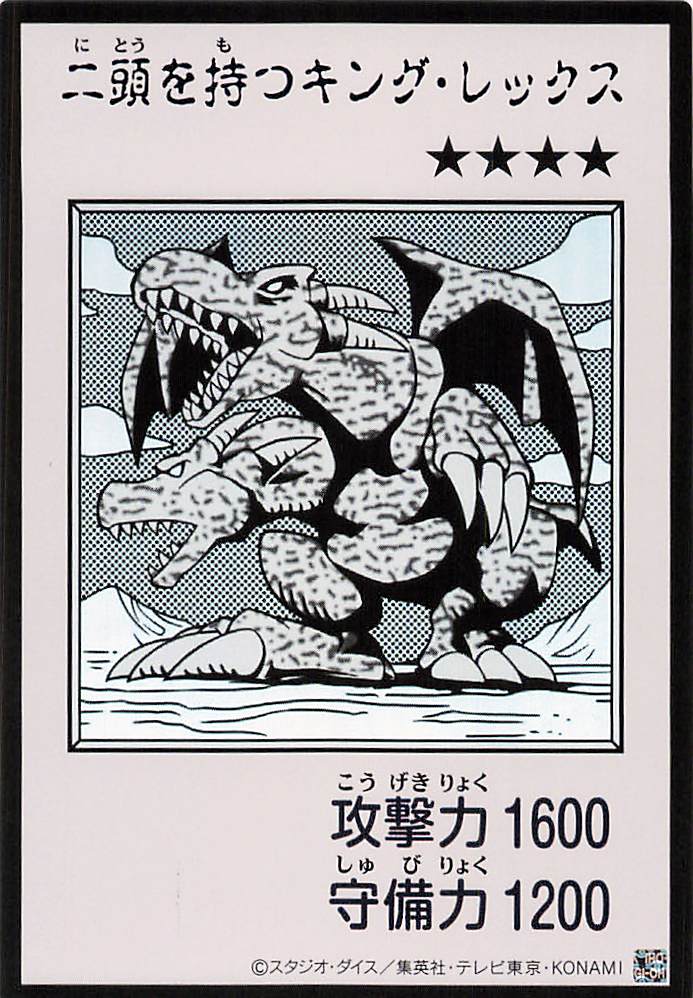 Two-Headed King Rex (Monochrome Manga-Style) [YAC1-JP078-UR-MMS]