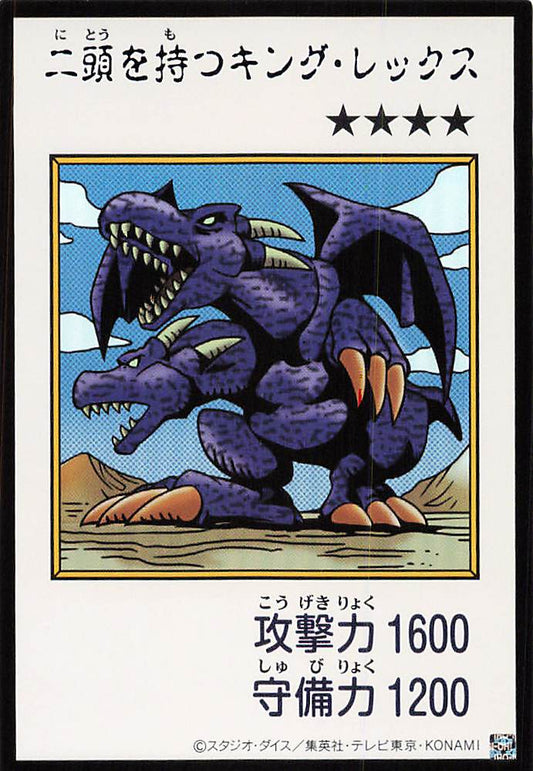 Two-Headed King Rex (Color Manga-Style) [YAC1-JP078-UR-CMS]