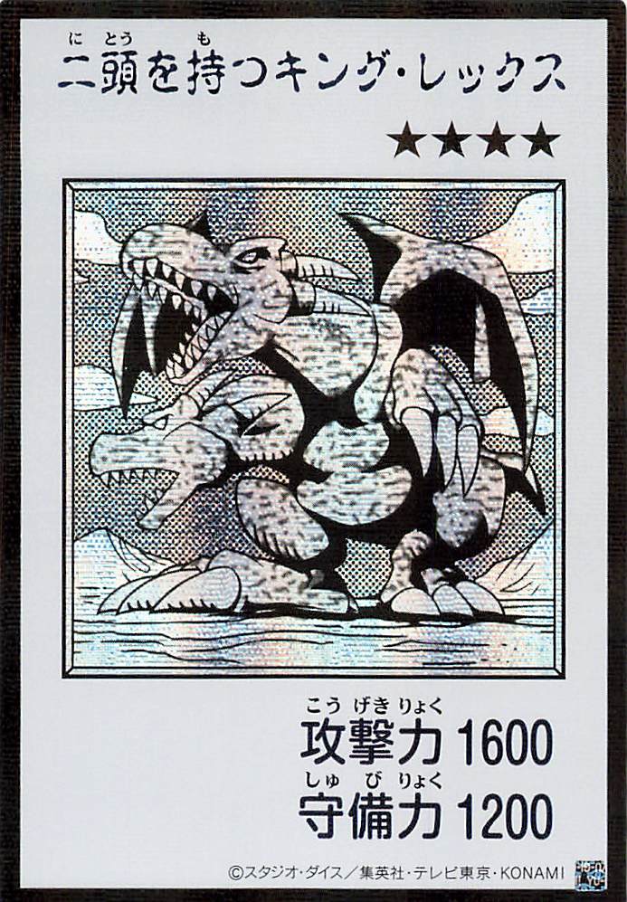 Two-Headed King Rex (Monochrome Manga-Style) [YAC1-JP078-SCR-MMS]