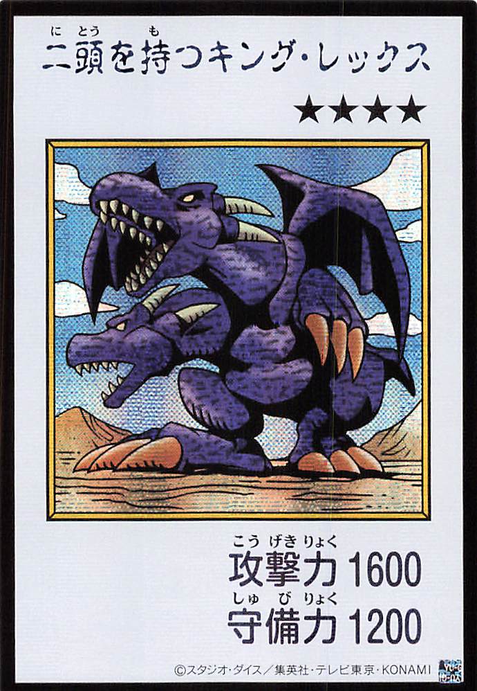 Two-Headed King Rex (Color Manga-Style) [YAC1-JP078-SCR-CMS]