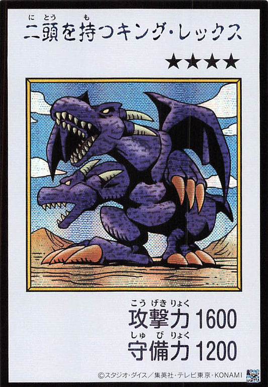 Two-Headed King Rex (Color Manga-Style) [YAC1-JP078-SCR-CMS]