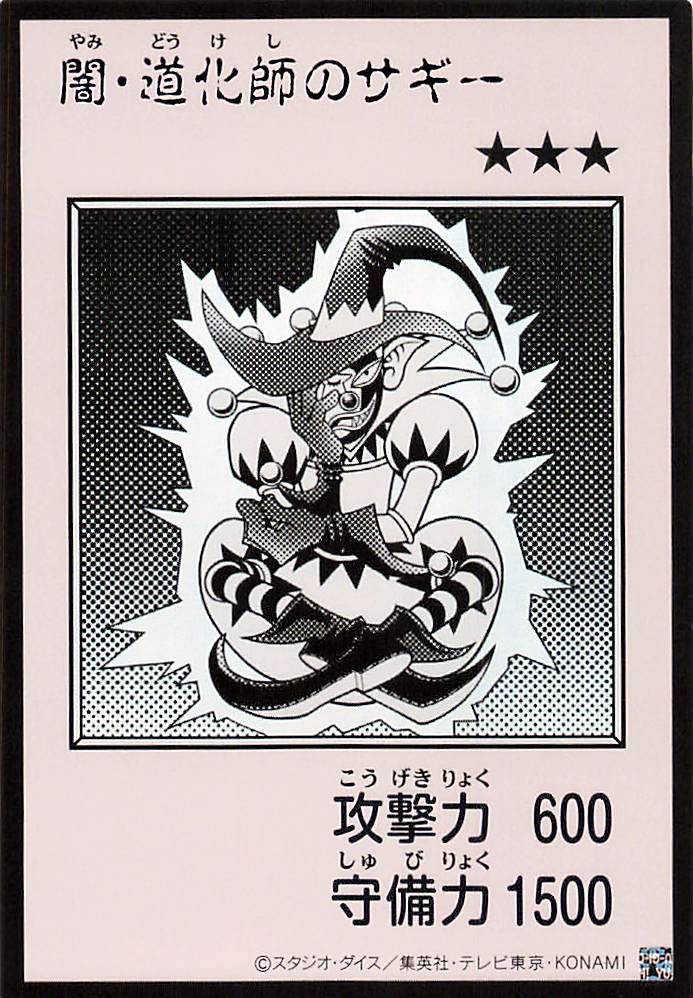 Saggi the Dark Clown (Monochrome Manga-Style) [YAC1-JP079-UR-MMS]