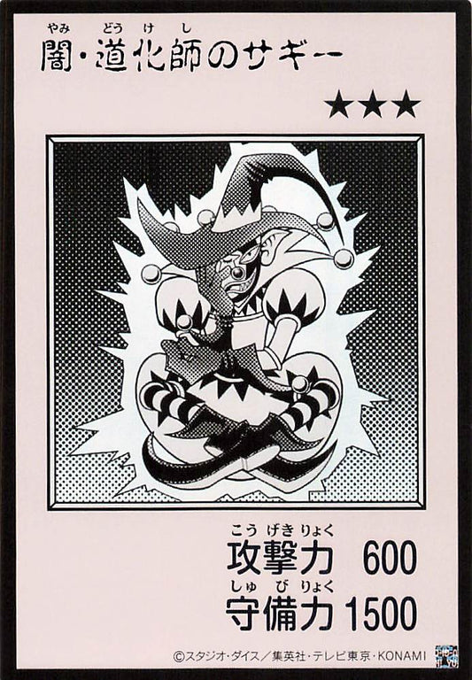 Saggi the Dark Clown (Monochrome Manga-Style) [YAC1-JP079-UR-MMS]