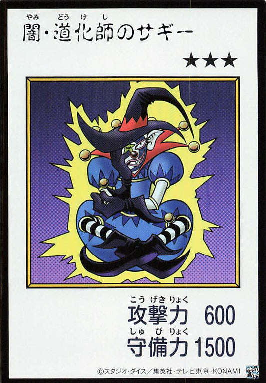 Saggi the Dark Clown (Color Manga-Style) [YAC1-JP079-UR-CMS]