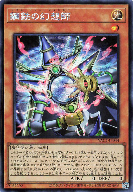 Metal Illusionist [YAC1-JP044-SCR]