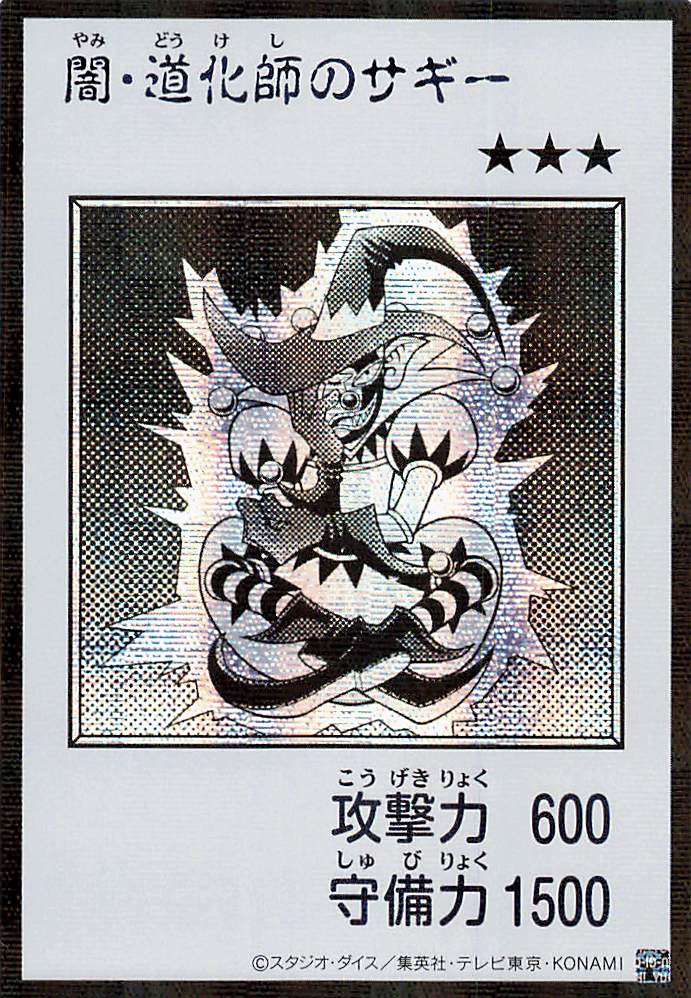 Saggi the Dark Clown (Monochrome Manga-Style) [YAC1-JP079-SCR-MMS]