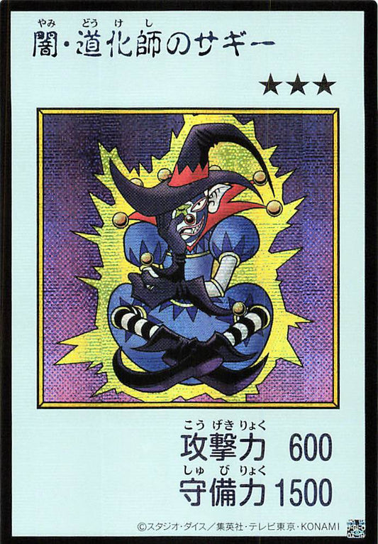 Saggi the Dark Clown (Color Manga-Style) [YAC1-JP079-SCR-CMS]