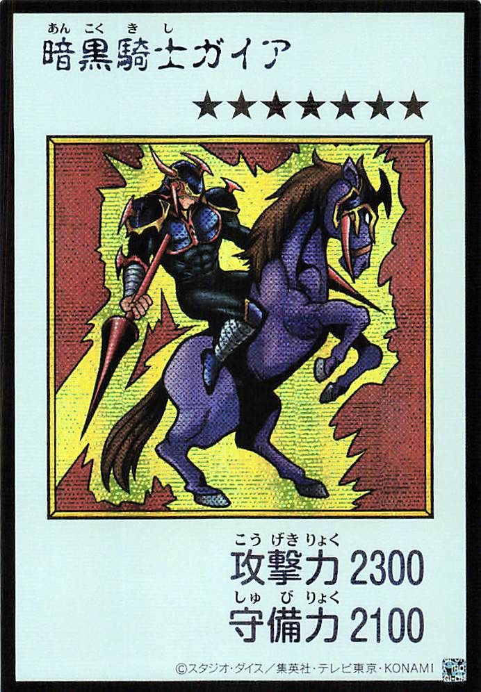 Gaia The Fierce Knight (Color Manga-Style) [YAC1-JP080-SCR-CMS]