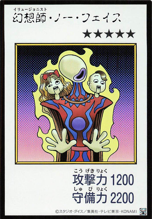 Illusionist Faceless Mage (Color Manga-Style) [YAC1-JP081-UR-CMS]