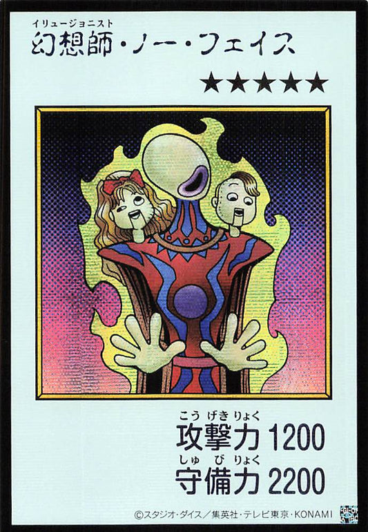 Illusionist Faceless Mage (Color Manga-Style) [YAC1-JP081-SCR-CMS]