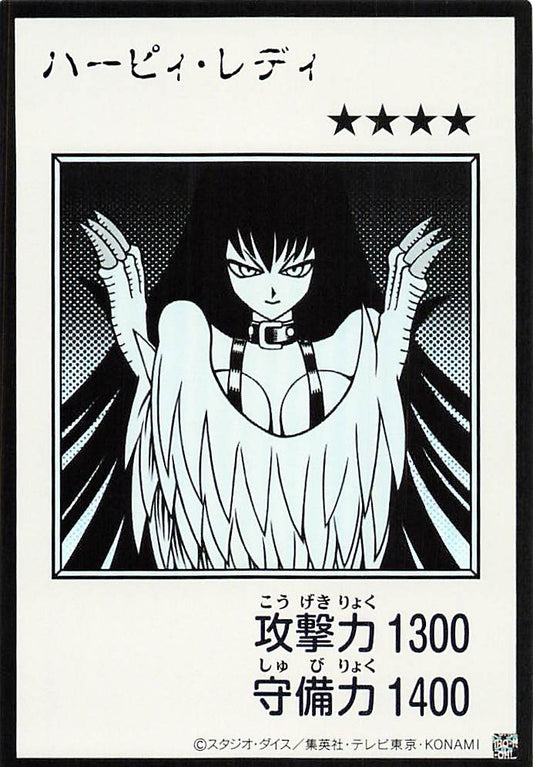Harpie Lady (Monochrome Manga-Style) [YAC1-JP082-UR-MMS]