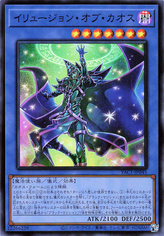 Illusion of Chaos [YAC1-JP045-SR]