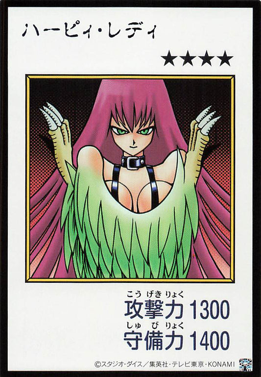 Harpie Lady (Color Manga-Style) [YAC1-JP082-UR-CMS]