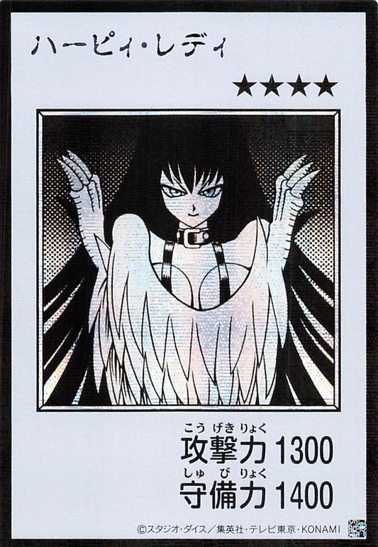 Harpie Lady (Monochrome Manga-Style) [YAC1-JP082-SCR-MMS]