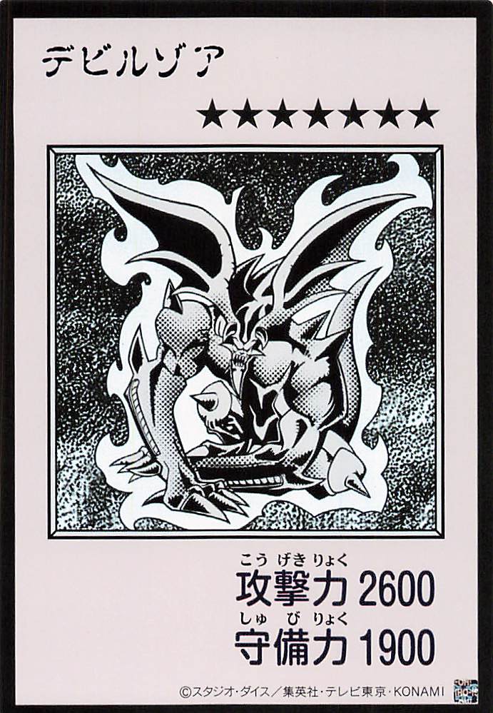 Zoa (Monochrome Manga-Style) [YAC1-JP084-UR-MMS]