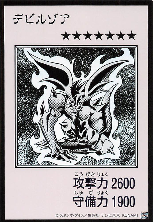 Zoa (Monochrome Manga-Style) [YAC1-JP084-UR-MMS]