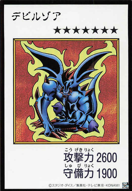 Zoa (Color Manga-Style) [YAC1-JP084-UR-CMS]