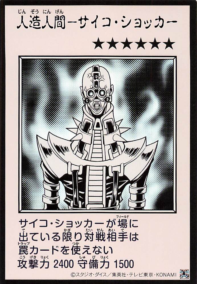 Jinzo (Monochrome Manga-Style) [YAC1-JP085-UR-MMS]