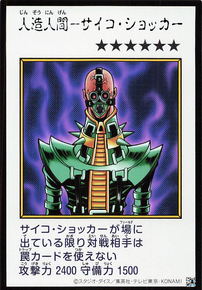 Jinzo (Color Manga-Style) [YAC1-JP085-UR-CMS]