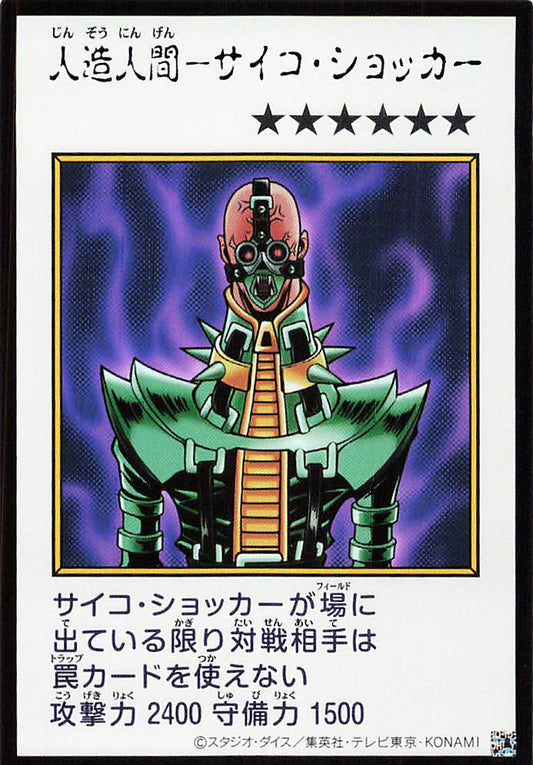 Jinzo (Color Manga-Style) [YAC1-JP085-UR-CMS]