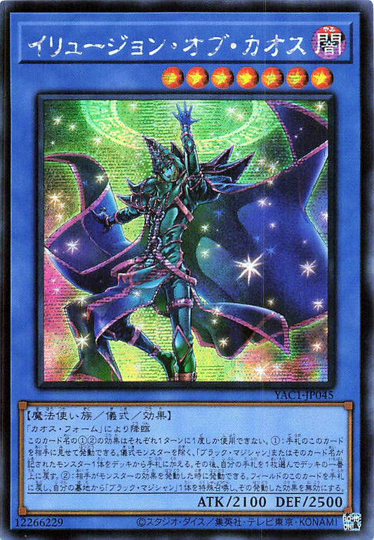 Illusion of Chaos [YAC1-JP045-SCR]