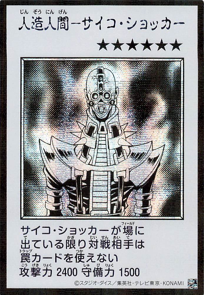 Jinzo (Monochrome Manga-Style) [YAC1-JP085-SCR-MMS]
