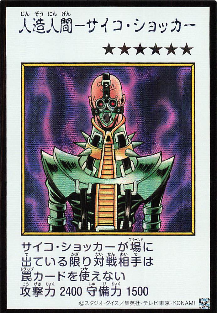 Jinzo (Color Manga-Style) [YAC1-JP085-SCR-CMS]