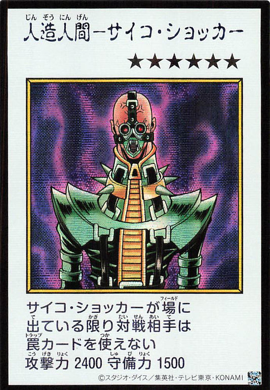 Jinzo (Color Manga-Style) [YAC1-JP085-SCR-CMS]