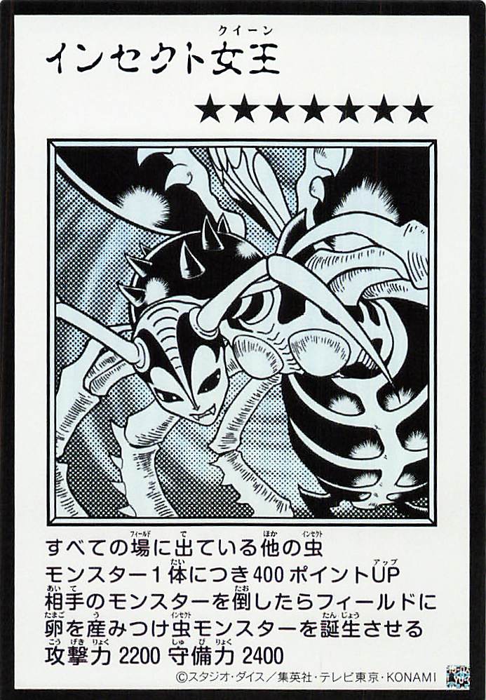 Insect Queen (Monochrome Manga-Style) [YAC1-JP086-UR-MMS]