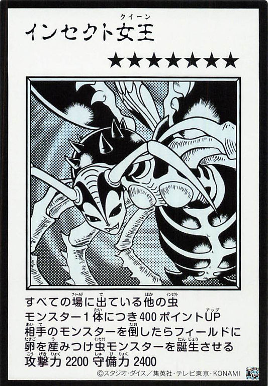 Insect Queen (Monochrome Manga-Style) [YAC1-JP086-UR-MMS]