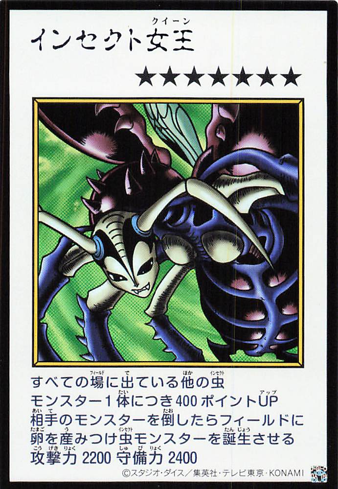 Insect Queen (Color Manga-Style) [YAC1-JP086-UR-CMS]