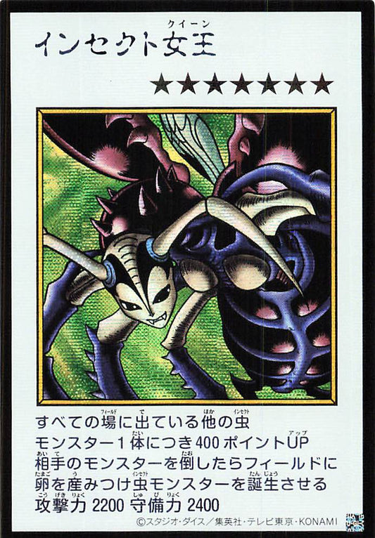 Insect Queen (Color Manga-Style) [YAC1-JP086-SCR-CMS]