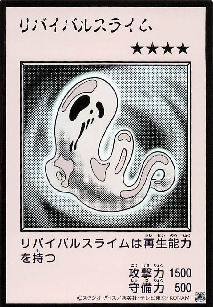 Revival Jam (Monochrome Manga-Style) [YAC1-JP088-UR-MMS]