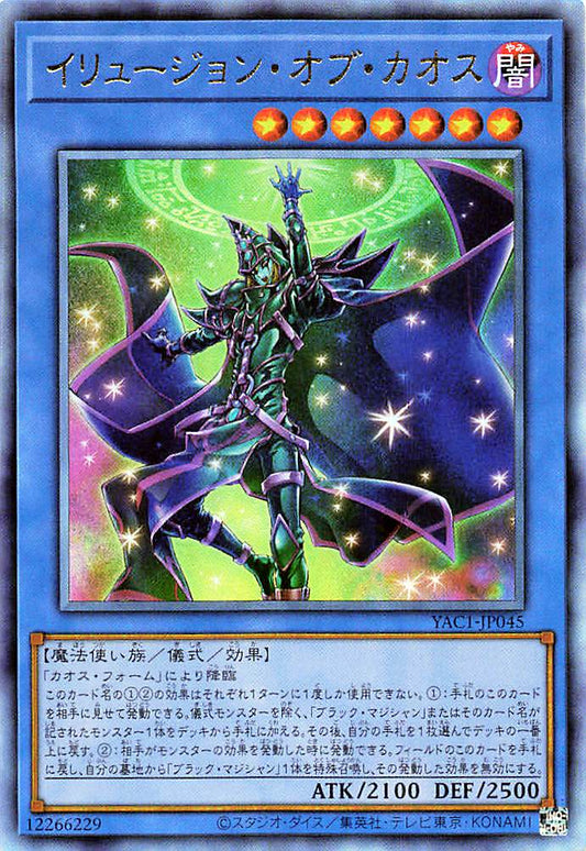 Illusion of Chaos [YAC1-JP045-UTR]