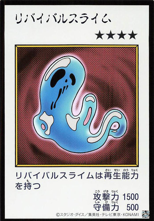 Revival Jam (Color Manga-Style) [YAC1-JP088-UR-CMS]