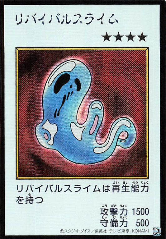 Revival Jam (Color Manga-Style) [YAC1-JP088-SCR-CMS]